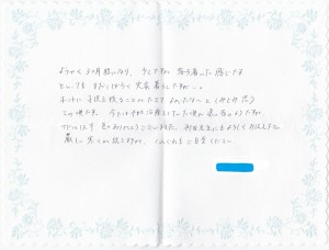 お手紙②